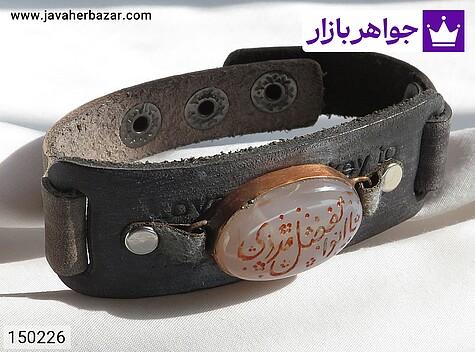 دستبند چرم و عقیق با حکاکی دستی یا ابوالفضل مددی س و قاب دور نگین مسی - 150226